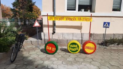 Безопасност на движение 10