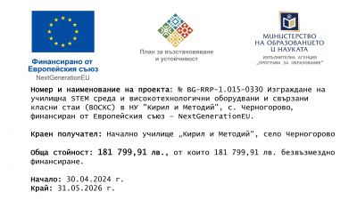 СТЕМ 1