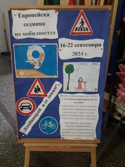 Европейска седмица на мобилността 4